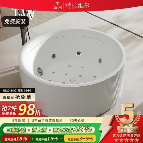 TW特拉维尔亚克力大瀑布按摩浴缸