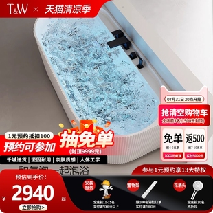 加热冲浪汽泡智能恒温水疗浴池 特拉维尔亚克力按摩浴缸家用独立式