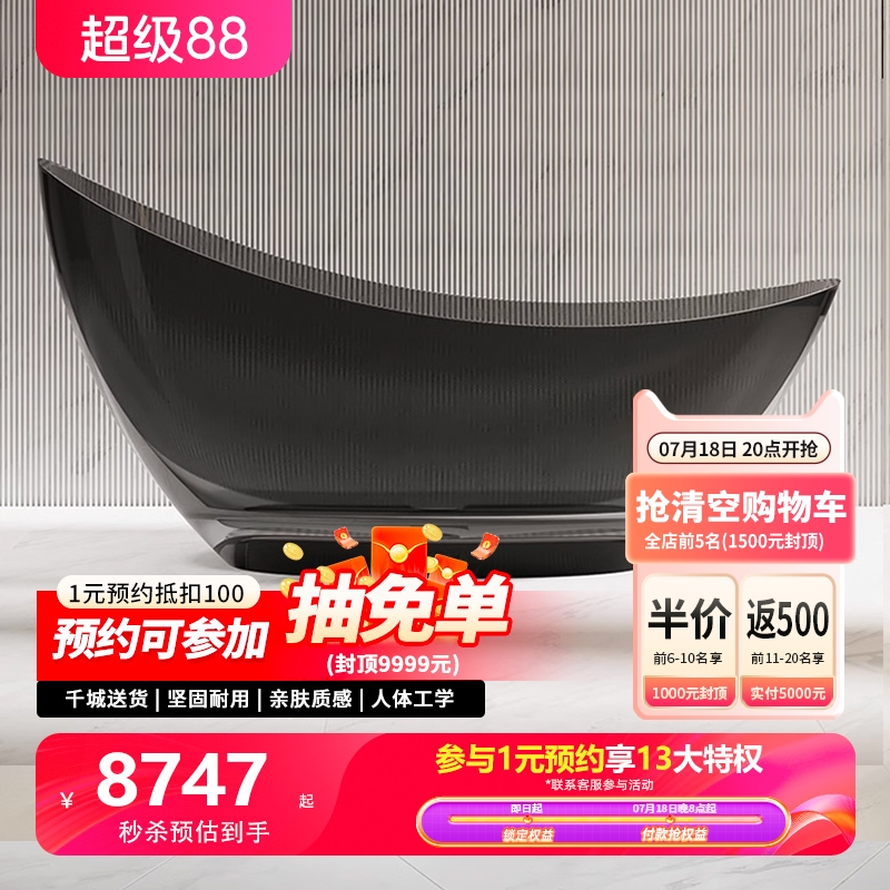特拉维尔月亮形彩色树脂异形浴缸
