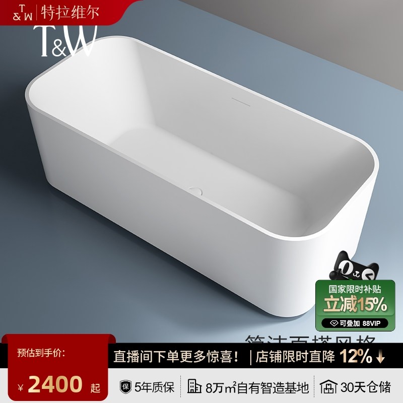 特拉维尔方形亚克力浴缸家用独立式小户型酒店民宿高级感网红浴缸,家装主材,普通浴缸,淘宝优惠券,粉丝福利购,淘宝优惠卷