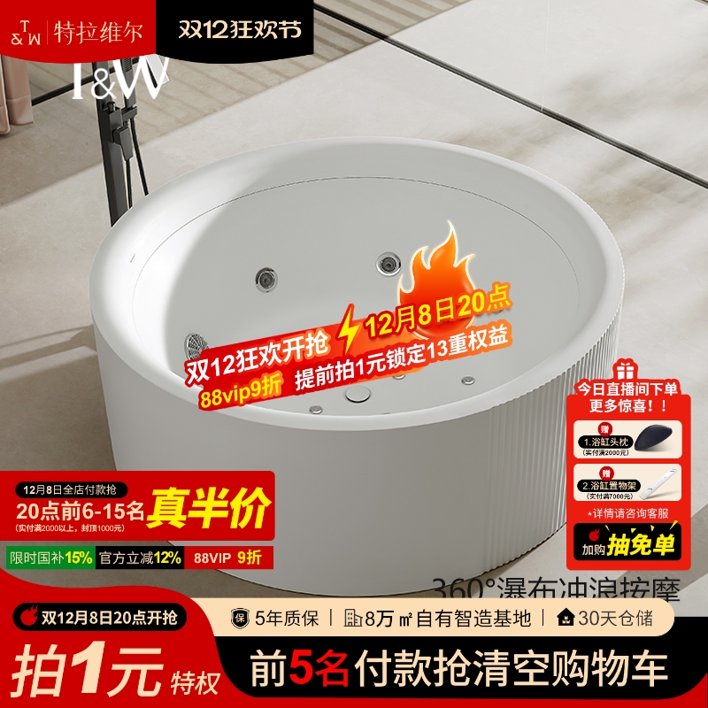 TW特拉维尔亚克力大瀑布按摩浴缸