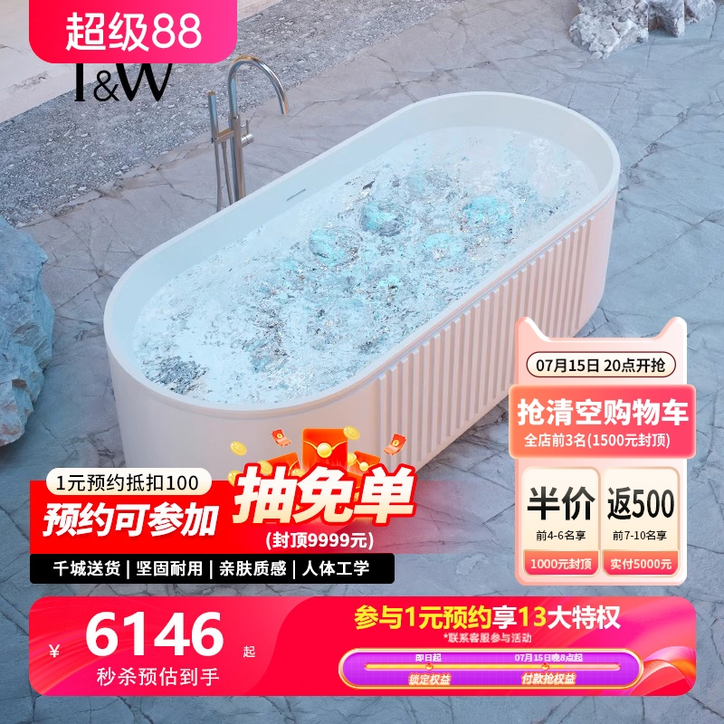 特拉维尔家用人造石按摩浴缸椭圆形竖条纹浴缸双人网红酒店浴池