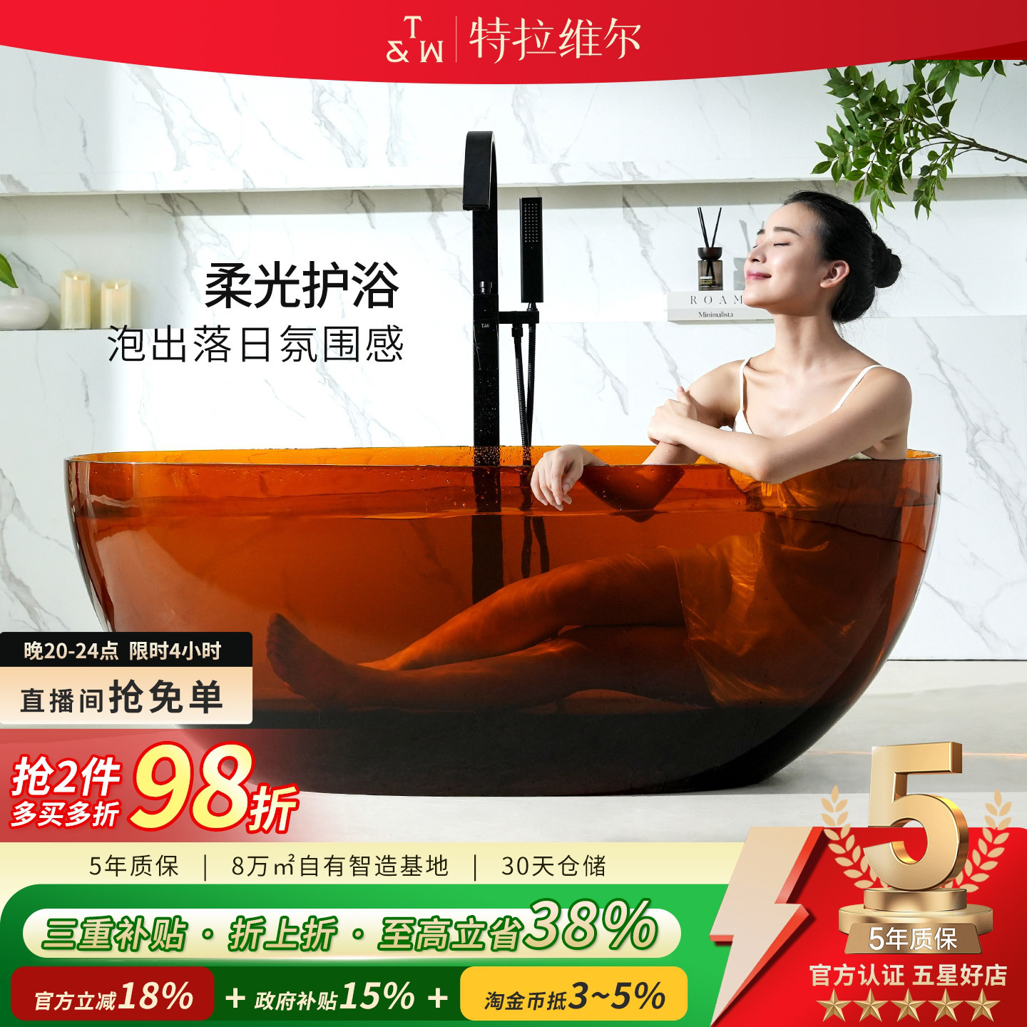 特拉维尔透明浴缸椭圆形人造石树脂彩色水晶家用酒店独立双人浴盆