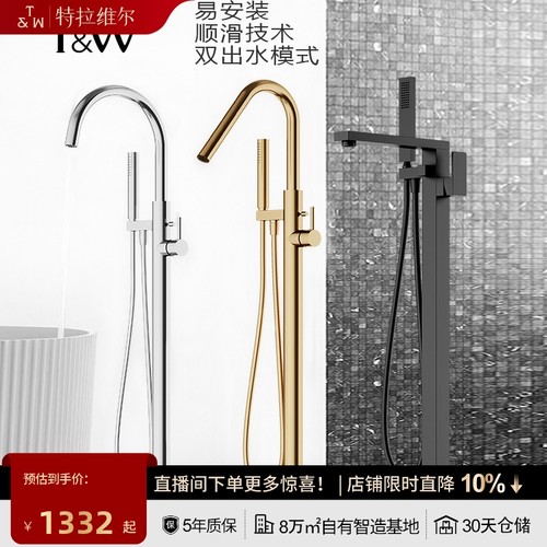 tw特拉维尔浴缸龙头花洒组合双控