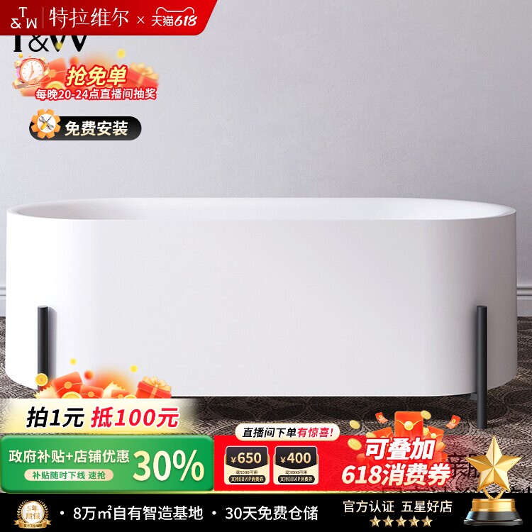 特拉维尔带脚架亚克力浴缸家用小户型复古椭圆形日式贵妃双人浴盆