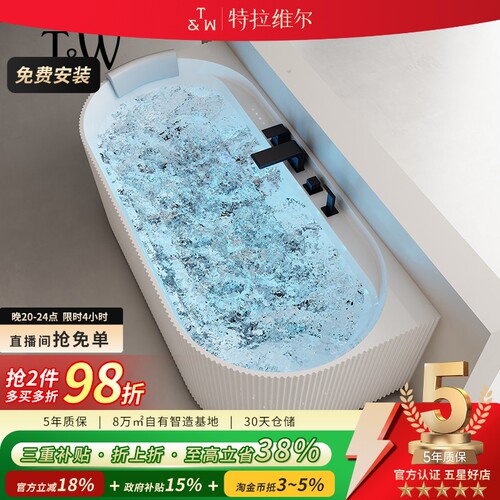 特拉维尔亚克力智能恒温按摩浴缸