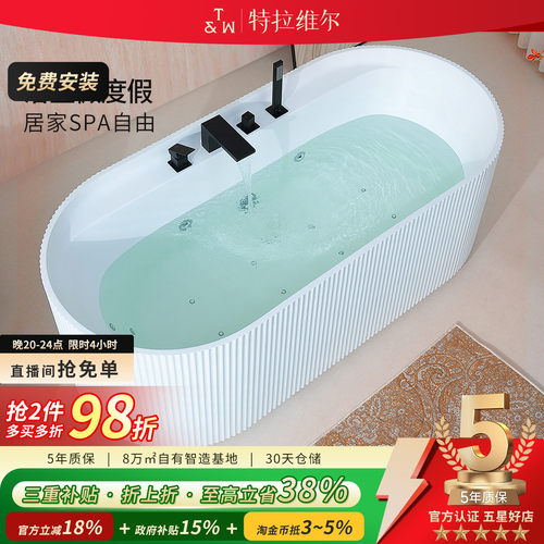 特拉维尔亚克力家用独立式按摩