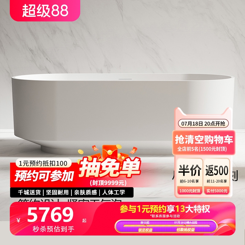 人造石民宿浴缸家用酒店