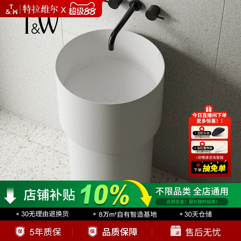 T&W特拉维尔人造石柱盆