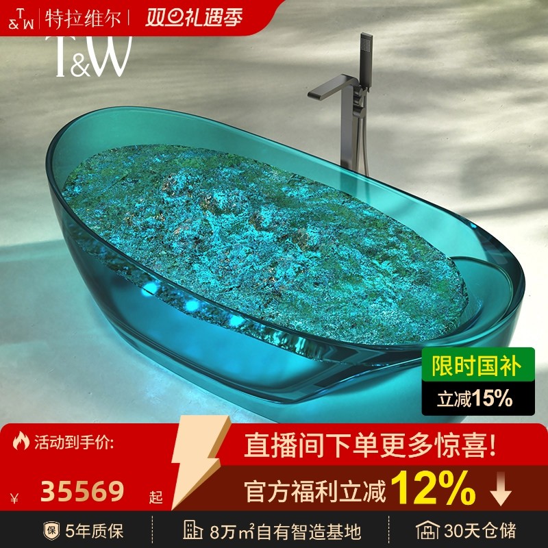 特拉维尔家用透明树脂按摩浴缸独立式智能汽泡冲浪双人网红泡浴池
