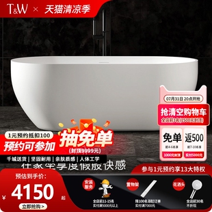 家用小户型厚边椭圆形双人轻奢PMMA浴盆 特拉维尔人造石浴缸独立式