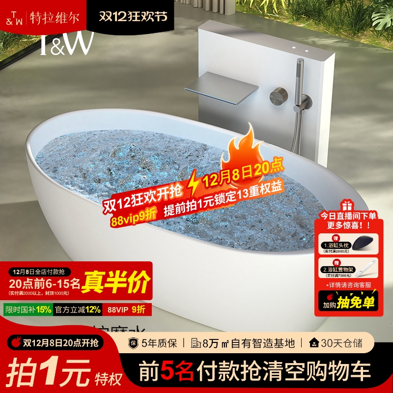 T&W特拉维尔人造石按摩浴缸