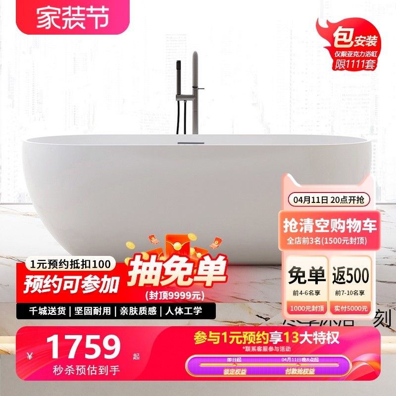 特拉维尔亚克力独立式浴缸家用小户型椭圆形无缝一体保温贵妃浴盆,家装主材,普通浴缸,淘宝优惠券,粉丝福利购,淘宝优惠卷