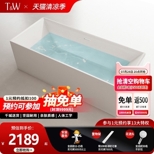 无缝一体日式 特拉维尔家用小户型亚克力浴缸独立式 深泡方形浴盆