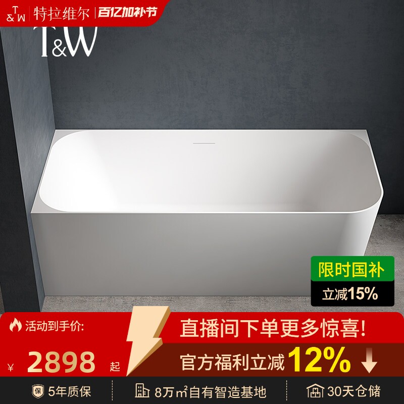 特拉维尔独立式亚克力浴缸家用左右裙边靠墙转角深泡酒店民宿浴缸