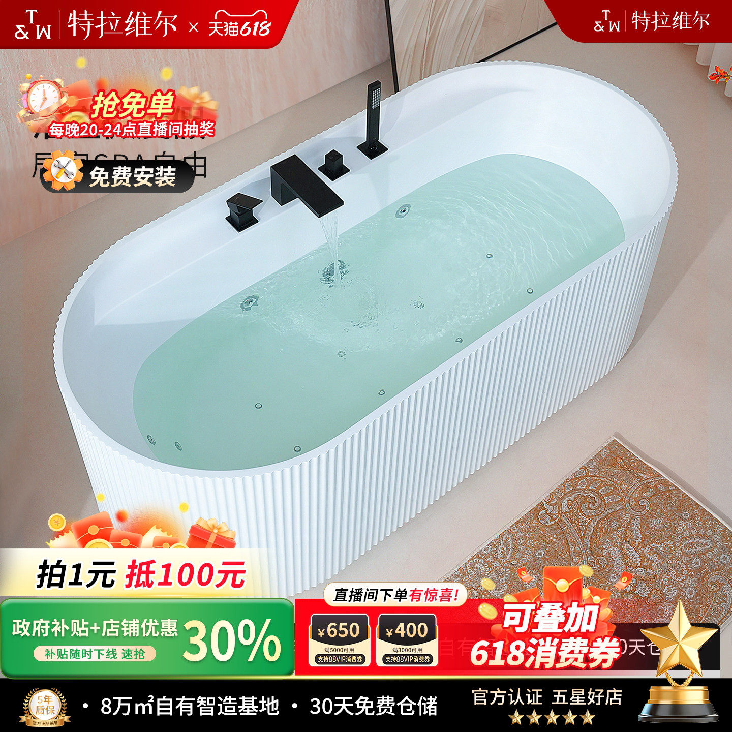 特拉维尔亚克力家用独立式按摩浴缸智能恒温加热冲浪汽泡水疗浴池