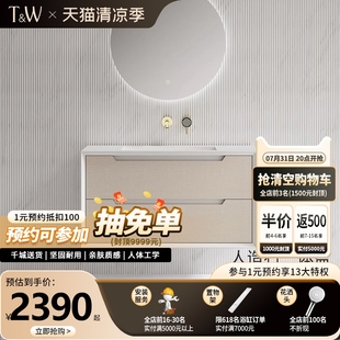 TW特拉维尔人造石LED镜轻奢家用卫生间浴室柜组合洗漱台洗手盆