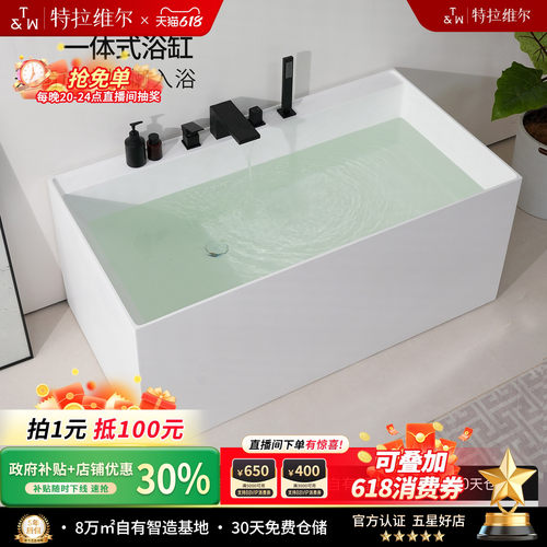 TW特拉维尔长方形人造石深泡浴缸