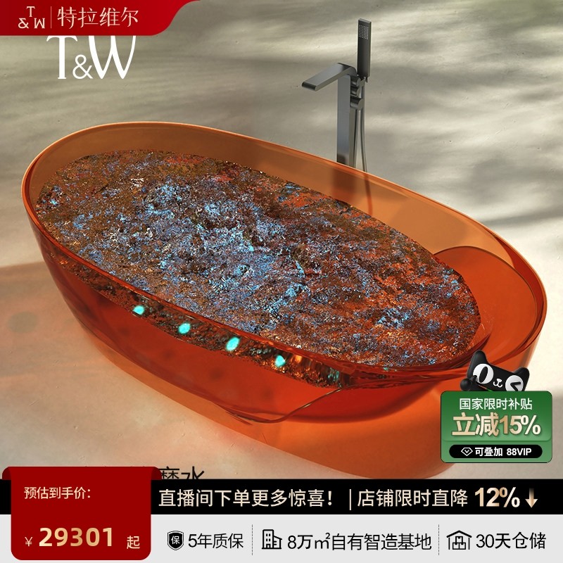 特拉维尔家用透明树脂按摩浴缸智能汽泡冲浪独立式双人网红泡浴池,家装主材,按摩浴缸,淘宝优惠券,粉丝福利购,淘宝优惠卷