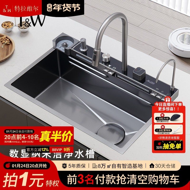 特拉维尔智能飞雨瀑布水槽304不锈钢厨房洗菜盆加厚洗菜碗池套装,家装主材,智能水槽,淘宝优惠券,粉丝福利购,淘宝优惠卷