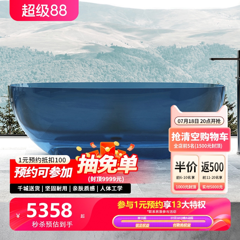 特拉维尔透明浴缸家用网红椭圆形