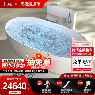 智能气泡按摩冲浪水疗浴池 特拉维尔人造石按摩浴缸家用独立式