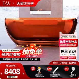 小户型网红椭圆形彩色人造石浴盆 特拉维尔透明树脂浴缸家用独立式