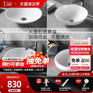 特拉维尔人造石台上盆洗手盆家用PMMA民宿圆形卫生间阳台洗面盆