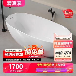 浴缸家用亚克力小户型椭圆厚薄款 特拉维尔独立式 网红酒店民宿浴盆