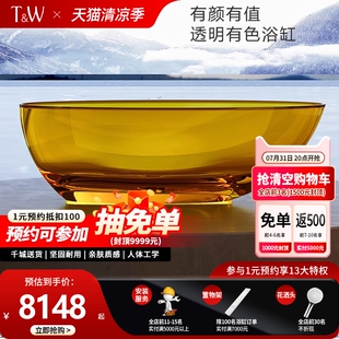 特拉维尔透明树脂浴缸家用民宿酒店网红双人独立鹅蛋彩色水晶浴盆