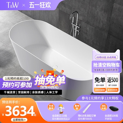 TW特拉维尔人造石PMMA浴缸双人家用薄边轻奢独立式椭圆形泡澡浴盆
