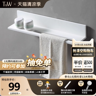 TW特拉维尔浴缸配件轻奢挂墙人造石台面浴缸置物架卫生间客厅摆件