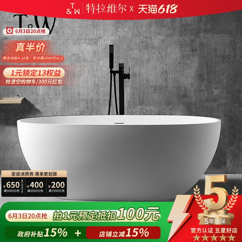 特拉维尔厚边人造石浴缸家用小户型独立式PMMA薄边椭圆形双人浴盆