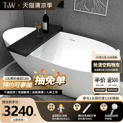 特拉维尔人造石浴缸家用独立式小户型高分子PMMA鹅蛋双人一体浴盆