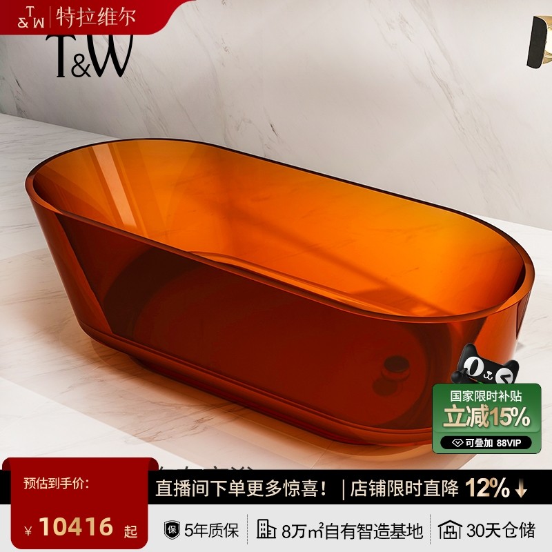 特拉维尔透明树脂浴缸家用独立式轻奢厚边椭圆形彩色水晶网红浴池,家装主材,普通浴缸,淘宝优惠券,粉丝福利购,淘宝优惠卷