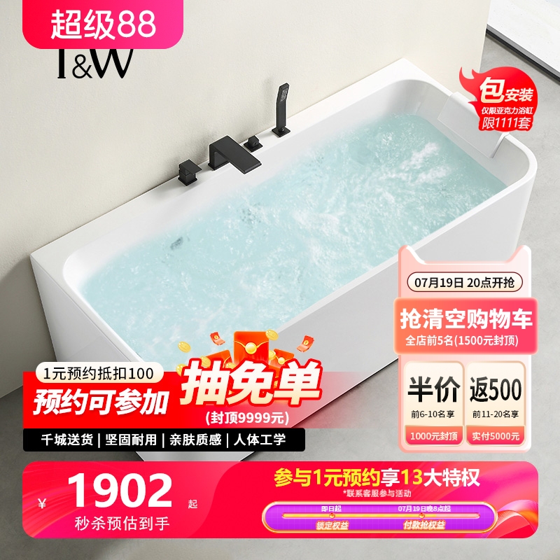 特拉维尔家用冲浪按摩独立式浴缸