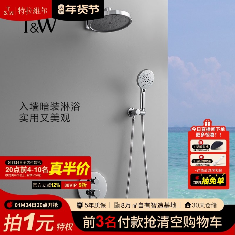 特拉维尔家用暗装花洒淋浴套装电镀铬枪灰黑色冷热双控大花洒组合,家装主材,恒温花洒套装,淘宝优惠券,粉丝福利购,淘宝优惠卷