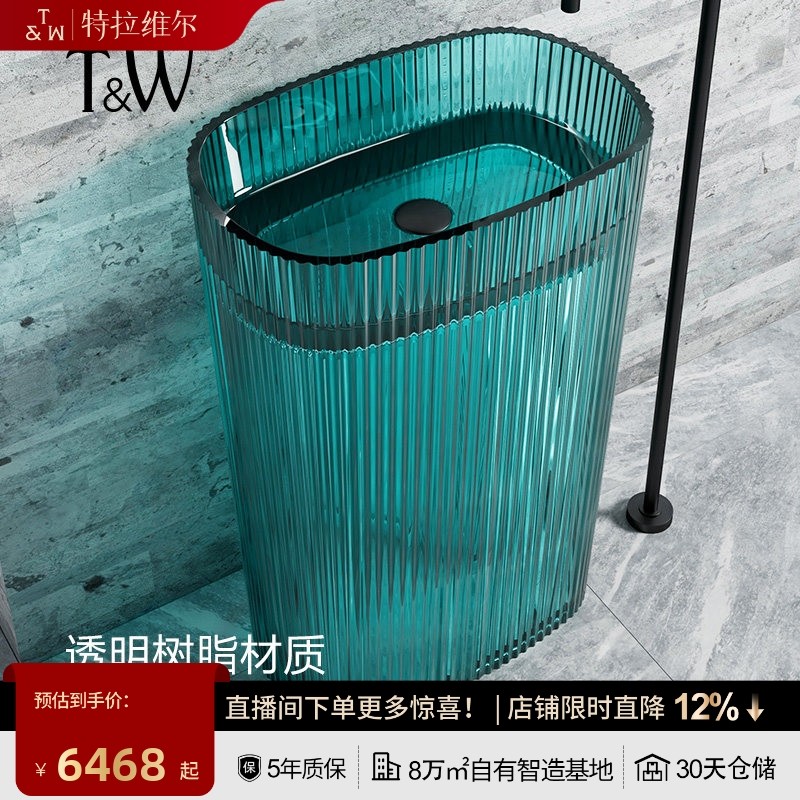 特拉维尔透明树脂立柱盆落地式彩色水晶家用竖条纹民宿网红洗手盆,家装主材,立柱盆,淘宝优惠券,粉丝福利购,淘宝优惠卷