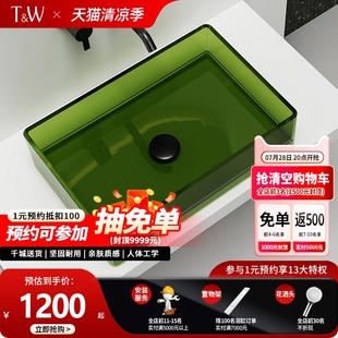 TW特拉维尔绿色透明树脂台上盆小尺寸阳台洗手盆家用方形洗漱脸盆