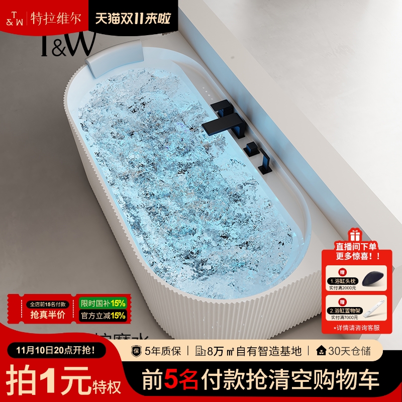 特拉维尔亚克力智能恒温按摩浴缸