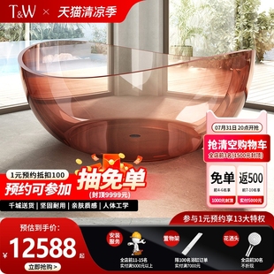 TW特拉维尔粉色圆异形透明树脂浴缸酒店民宿家用月亮水晶玻璃浴盆