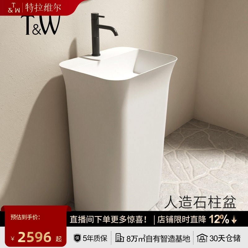 TW特拉维尔PMMA轻奢人造石洗手盆家用酒店民宿轻奢欧式网红洗脸盆,家装主材,立柱盆,淘宝优惠券,粉丝福利购,淘宝优惠卷