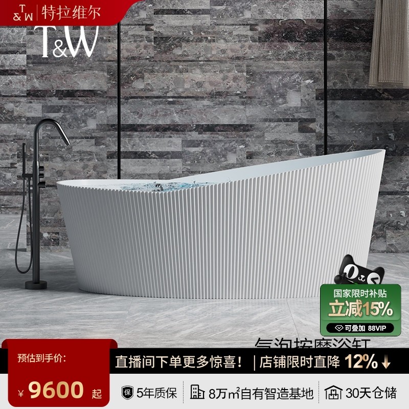 TW特拉维尔人造石气泡按摩浴缸家用独立式气泡冲浪竖条纹酒店浴池,家装主材,按摩浴缸,淘宝优惠券,粉丝福利购,淘宝优惠卷