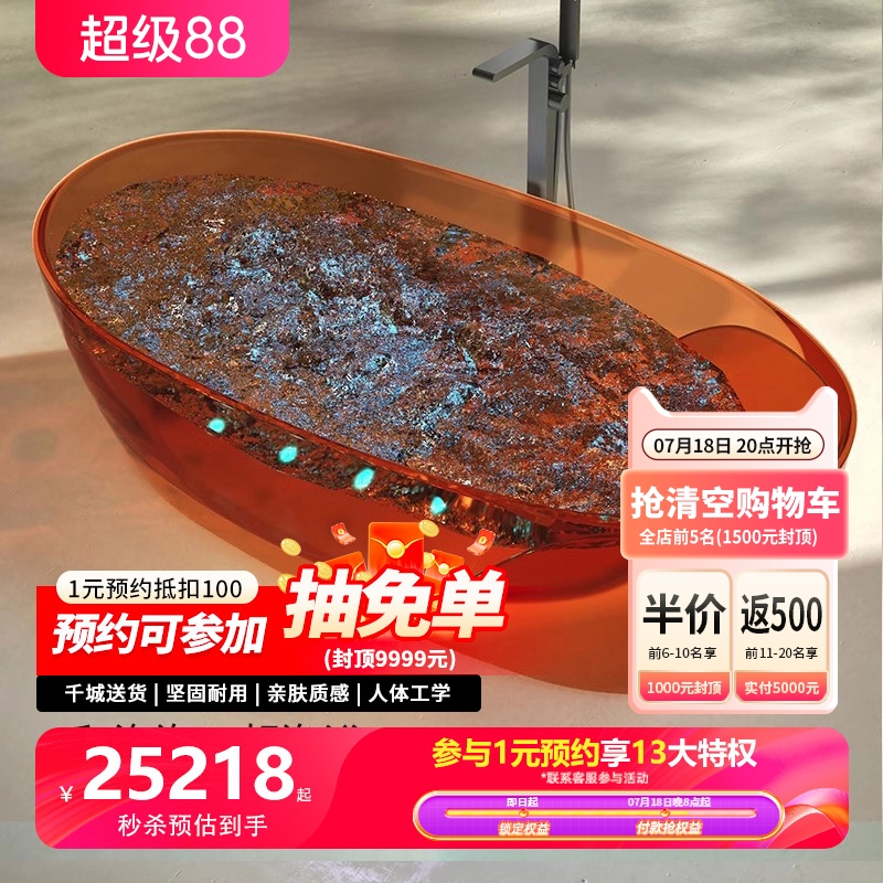 T&W特拉维尔透明树脂按摩浴缸