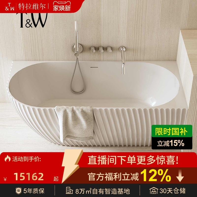 T&W特拉维尔人造石浴缸高分子