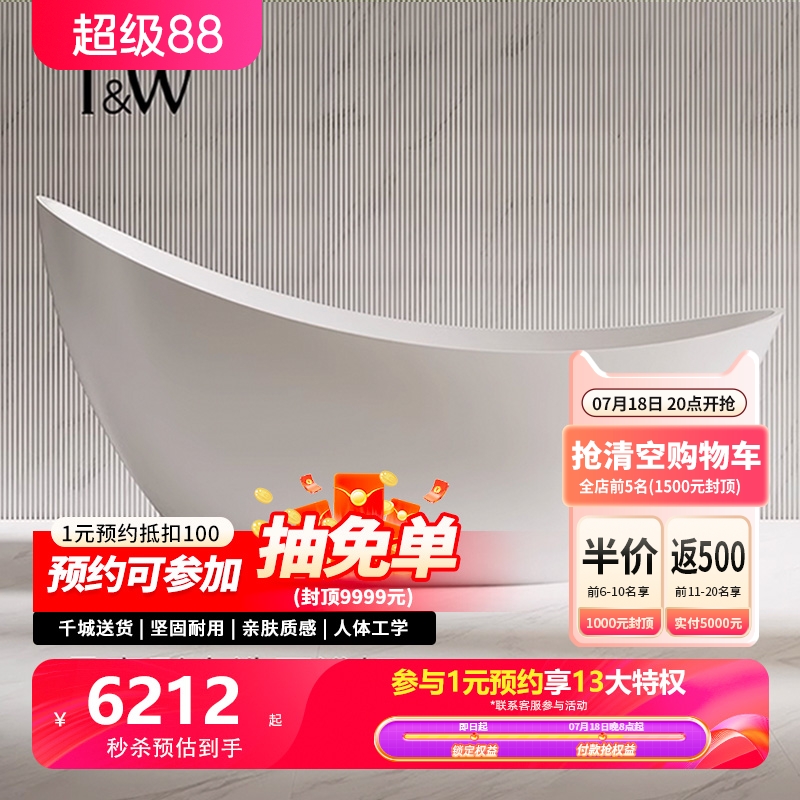 特拉维尔独立式月亮形人造石浴缸