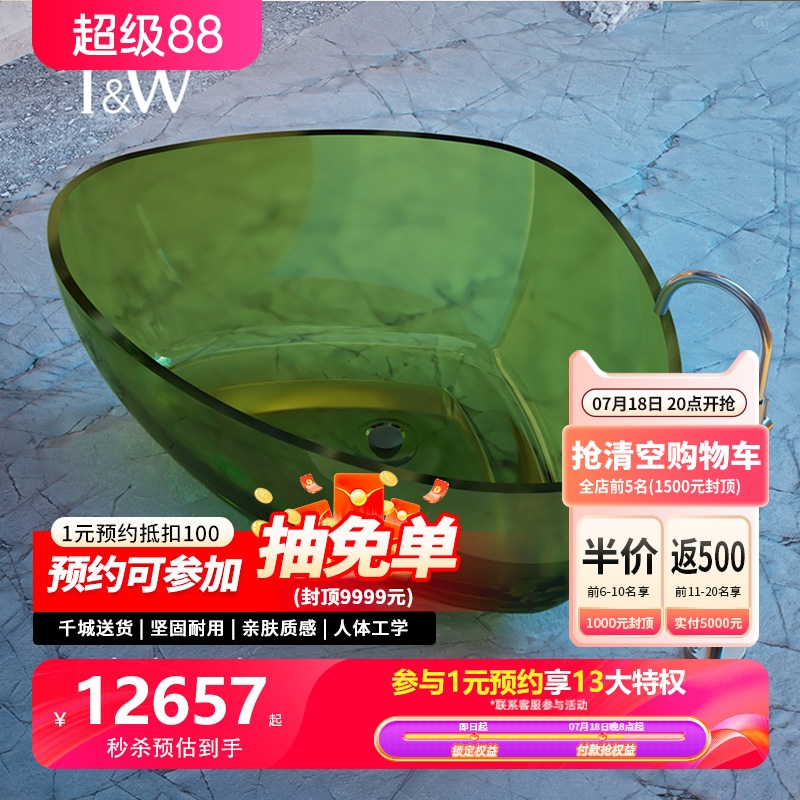 T&W特拉维尔三角形透明树脂浴缸
