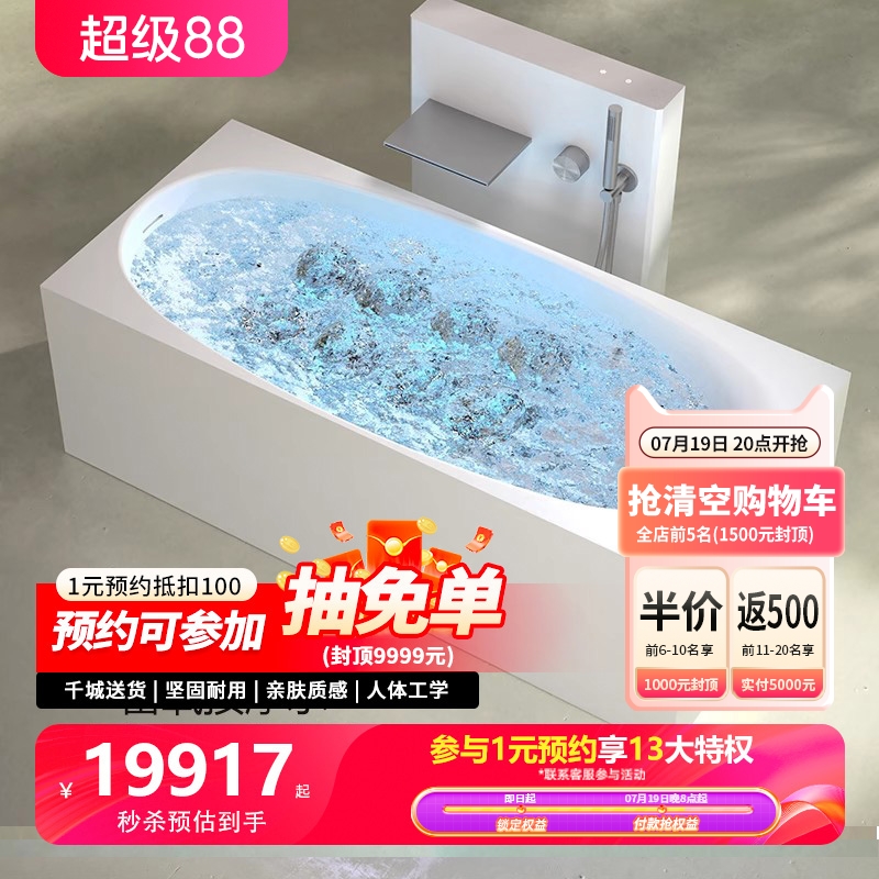 T&W特拉维尔人造石按摩浴缸