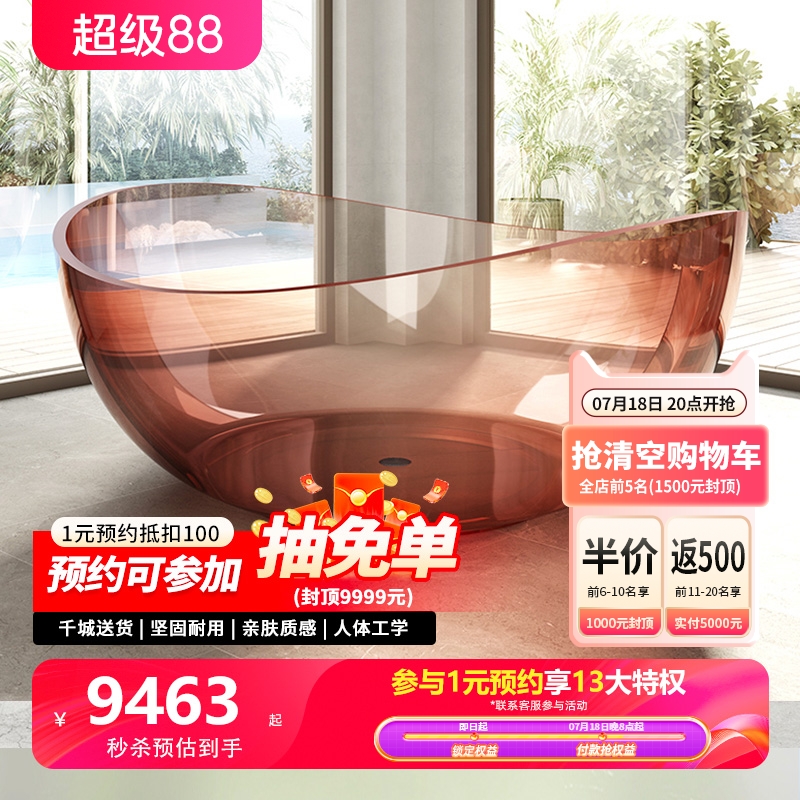 tw特拉维尔圆形粉色异形透明浴缸