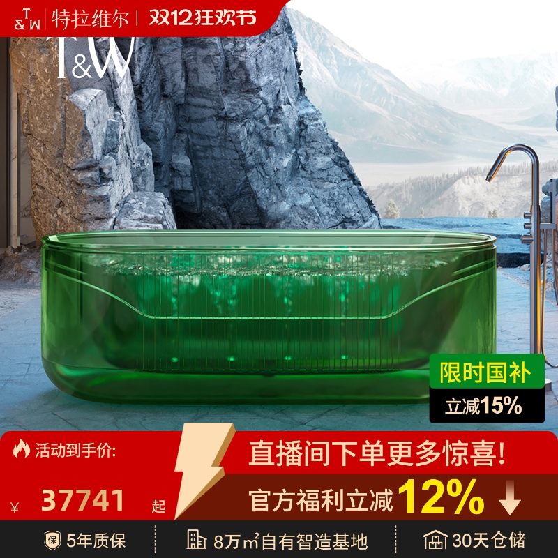 T&W特拉维尔透明树脂按摩浴缸